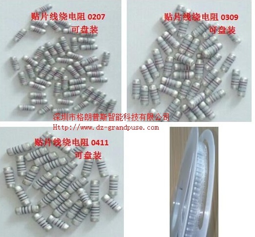 保险丝电阻